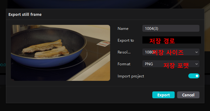 캡컷 스틸 이미지 내보내기