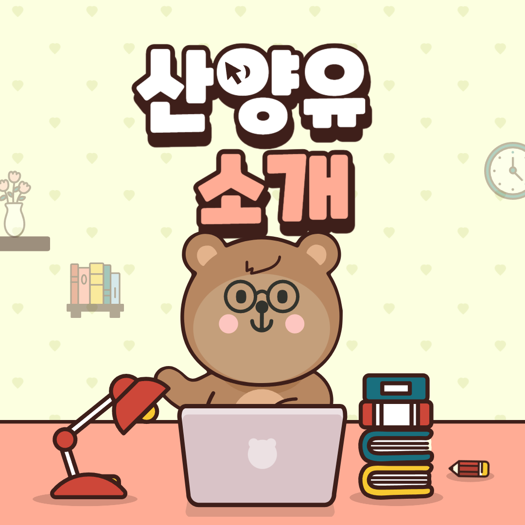 산양유 단백질 추천, 효능, 먹는법 총정리 썸네일