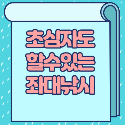 좌대 낚시란 무엇인가