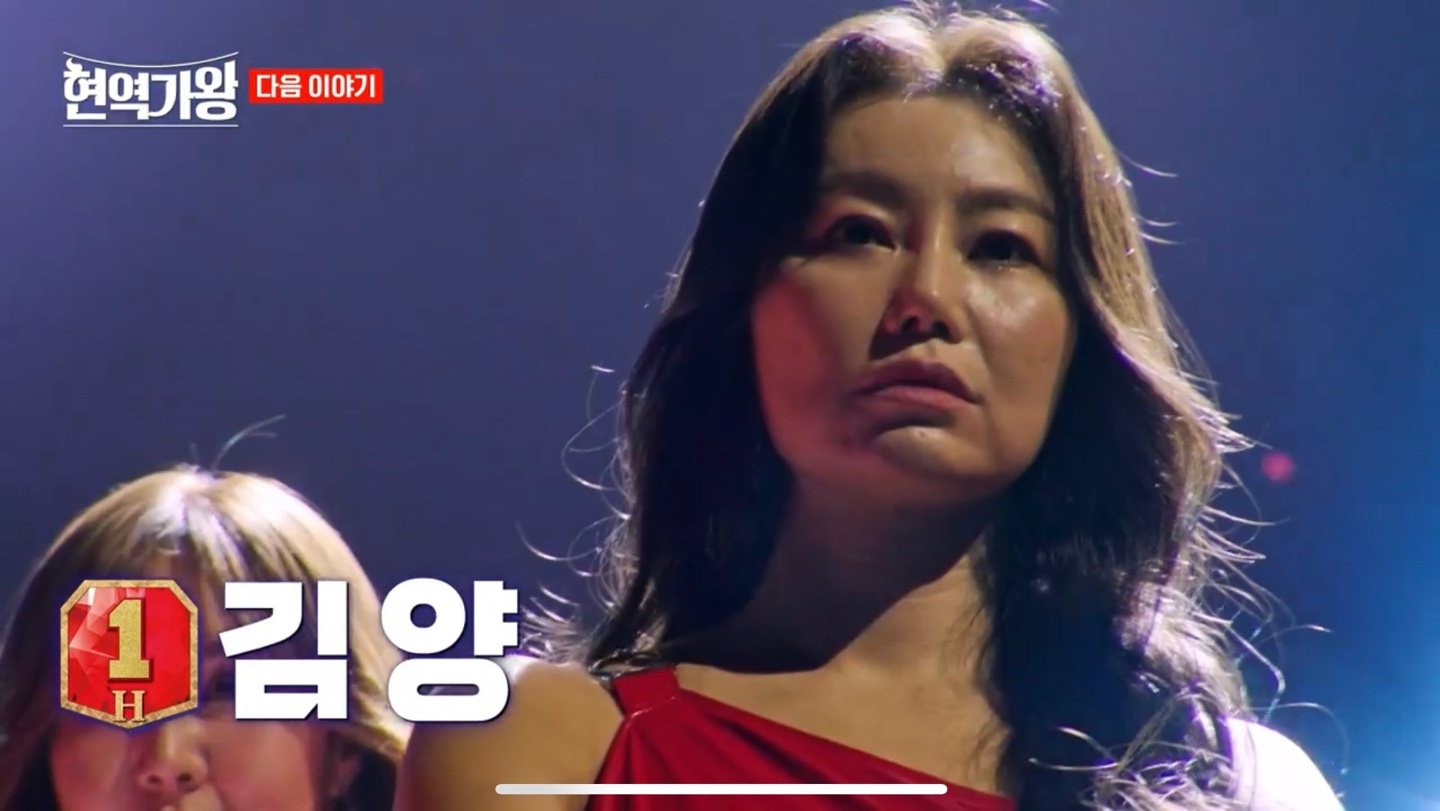 현역가왕 문자투표 1번