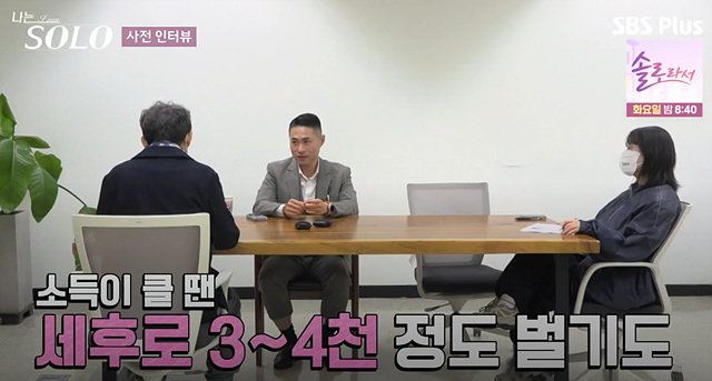 나는솔로25기 남자 직업 나이 영수 영호 영식 영철 광수 상철 자기소개 첫인상선택