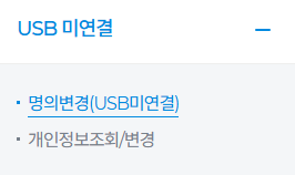 하이패스 단말기 등록 방법