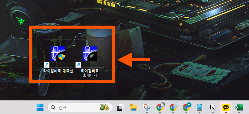 타이젬 바둑 프로그램 설치 화면