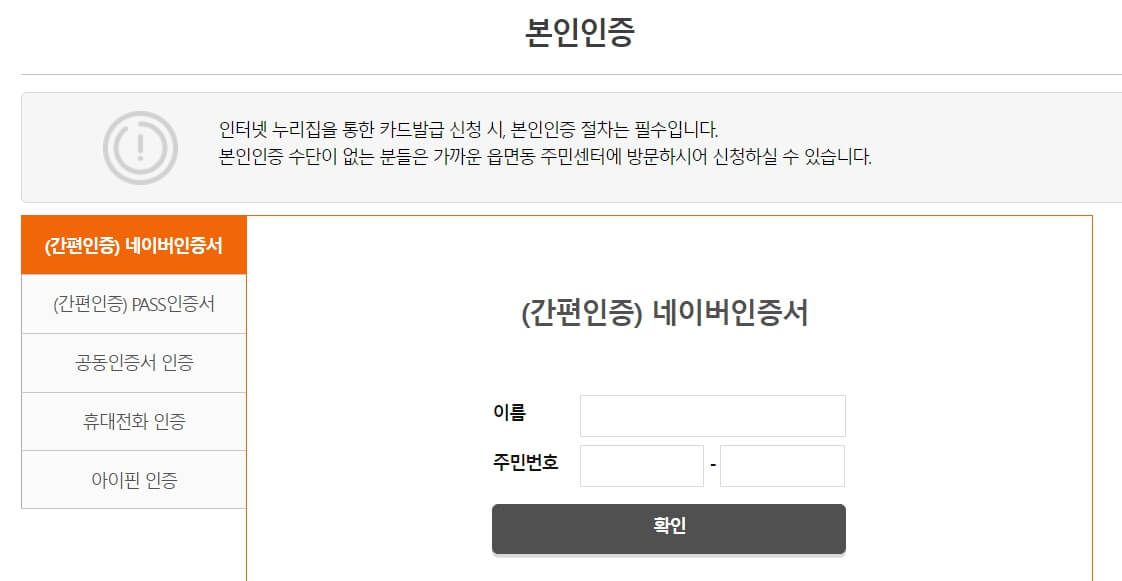 2023년 문화누리카드 신청방법