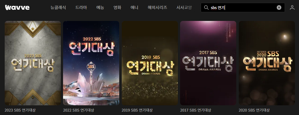 2024 SBS 연기대상