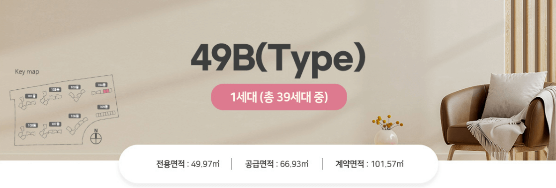 리버센 sk뷰 롯데캐슬 분양가 청약 모델하우스