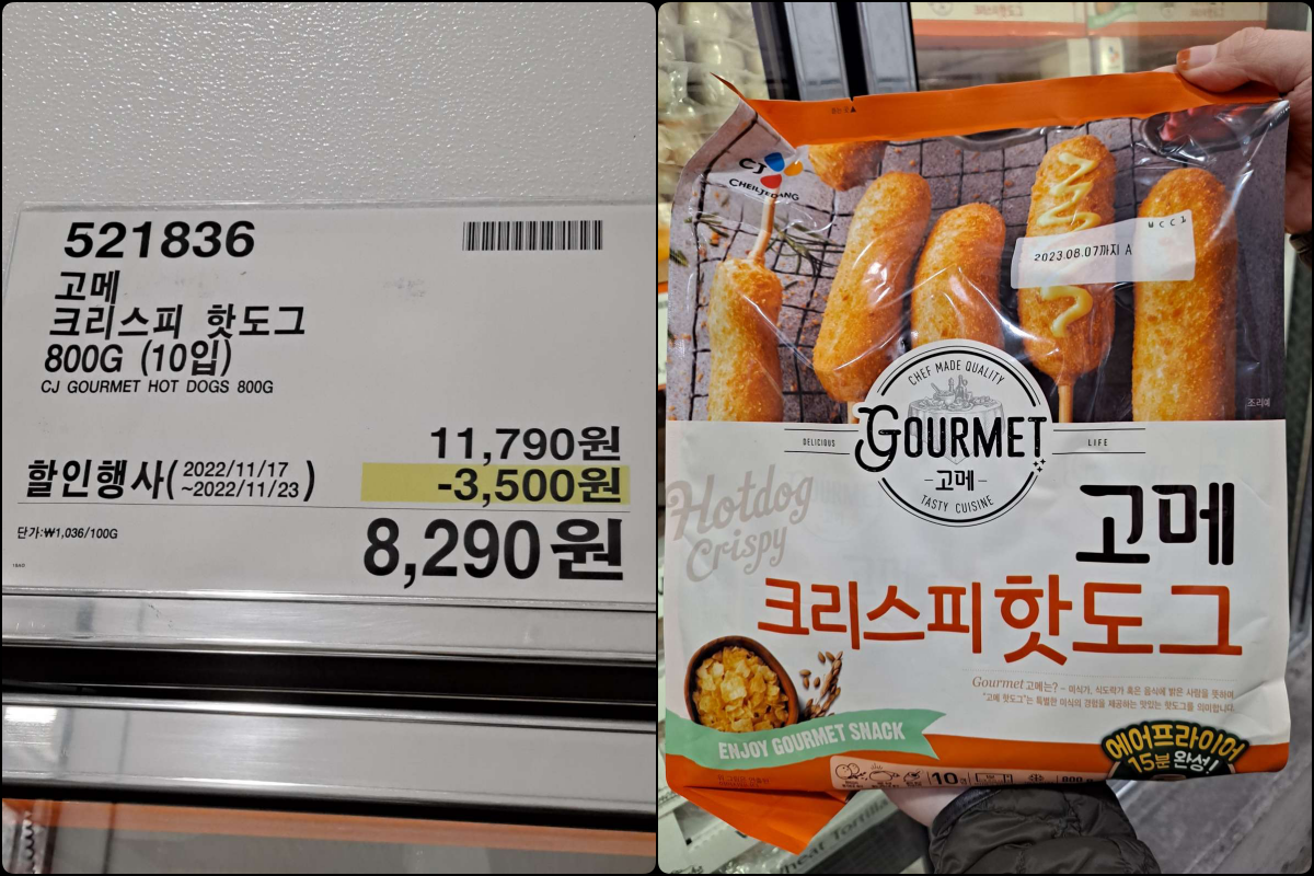 고메 크리스피 핫도그