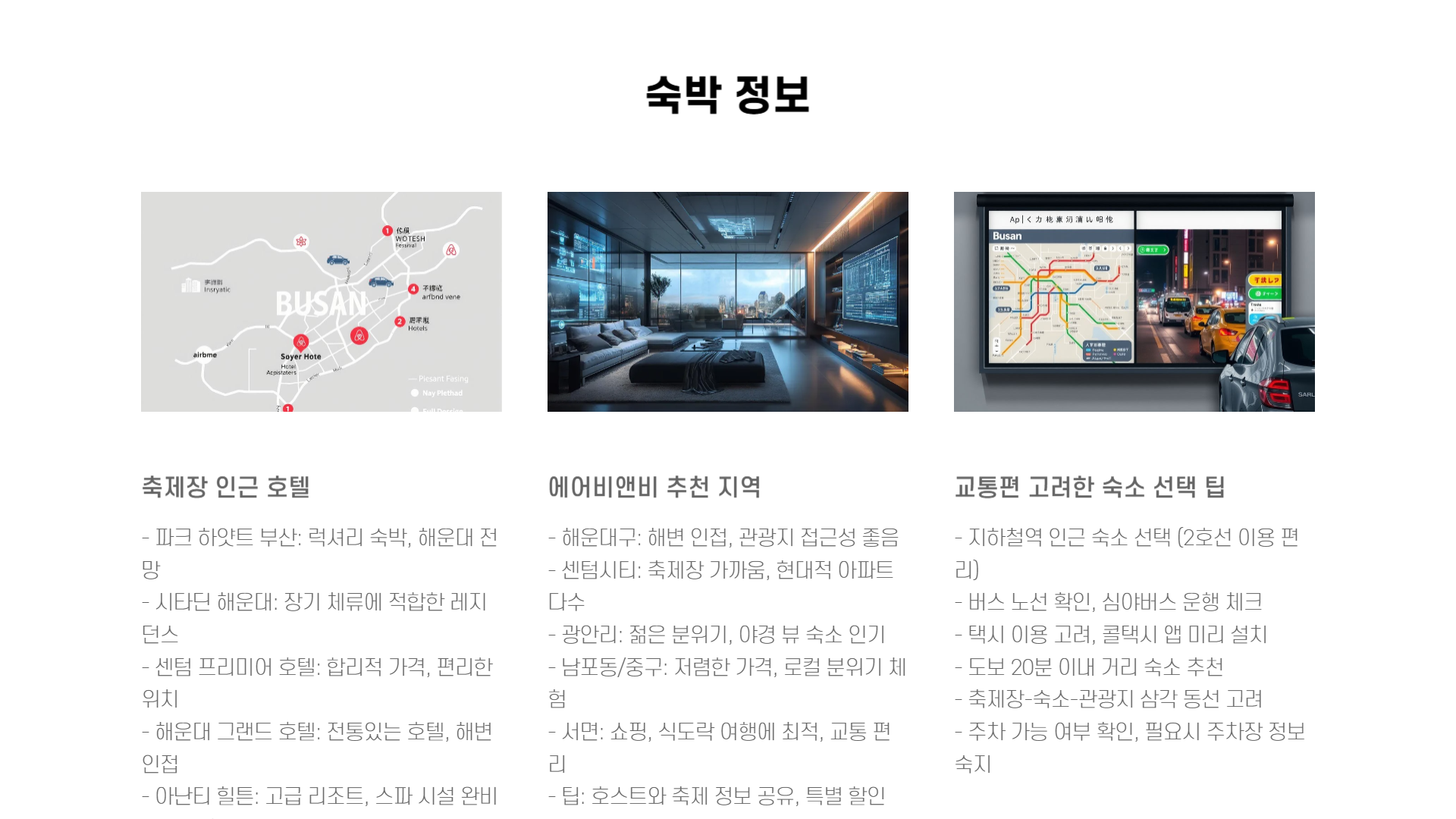 부산 센텀 맥주 축제