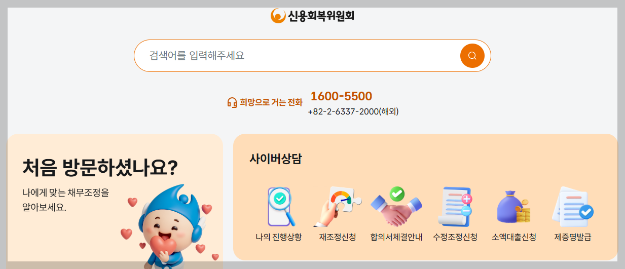 빚 걱정 그만! 2026 한부모가정 신용관리&middot;재무상담까지 한눈에!