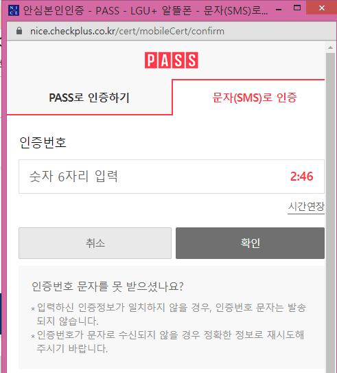 1-비회원으로-본인인증해서-로그인하기