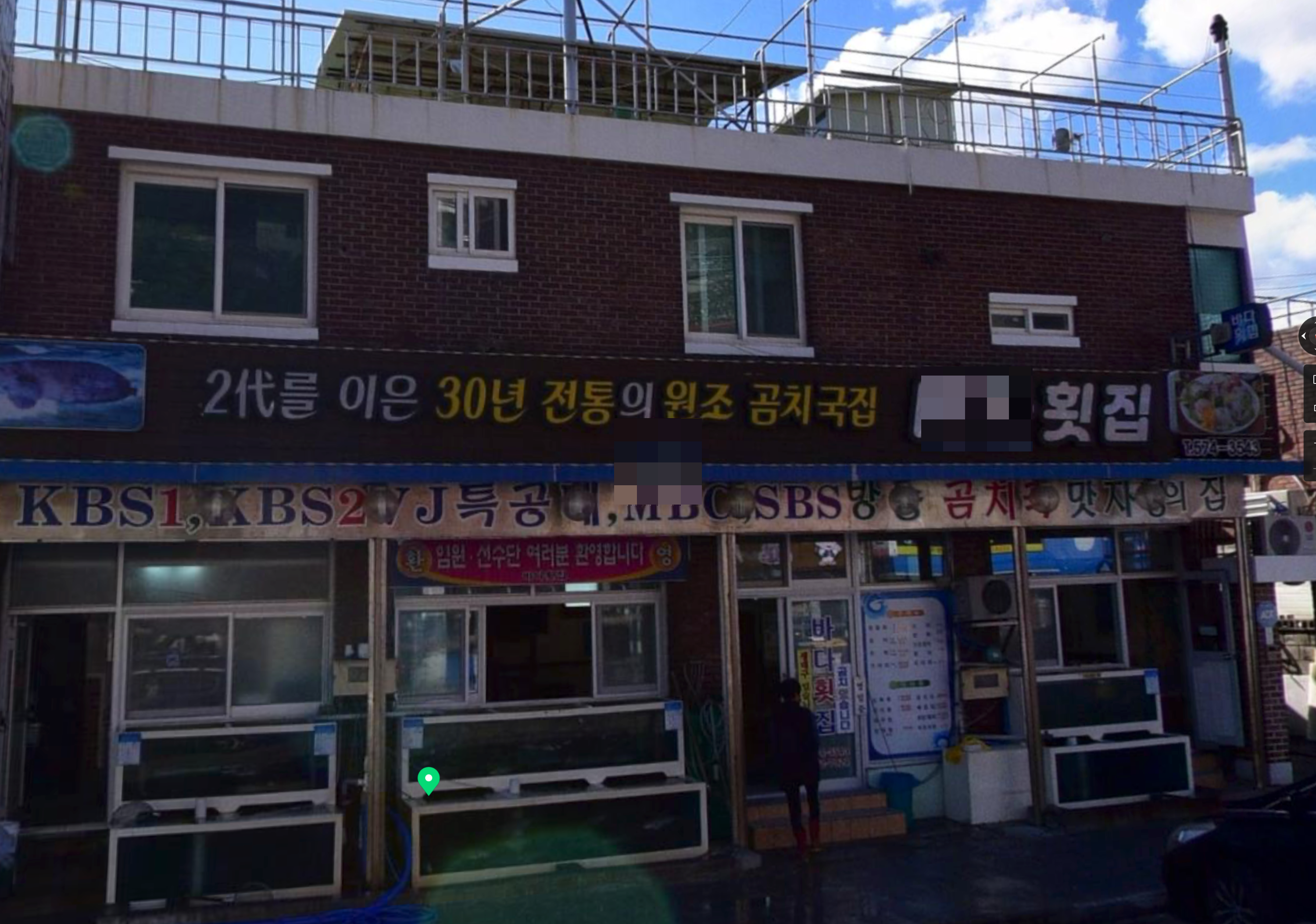 백반기행 252회 삼척 곰치국 가자미회 맛집