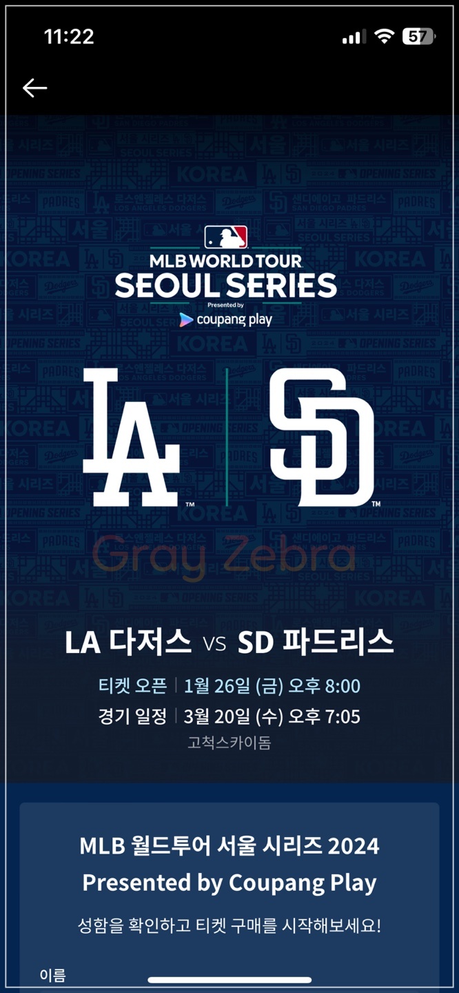 MLB서울시리즈 예매, 서울시리즈 예매, MLB서울시리즈예매, 서울시리즈 가격, MLB서울시리즈티켓