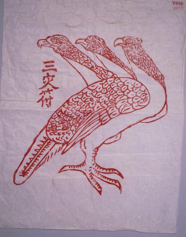 삼재부적은 머리가 세 개인 매의 모습이다.