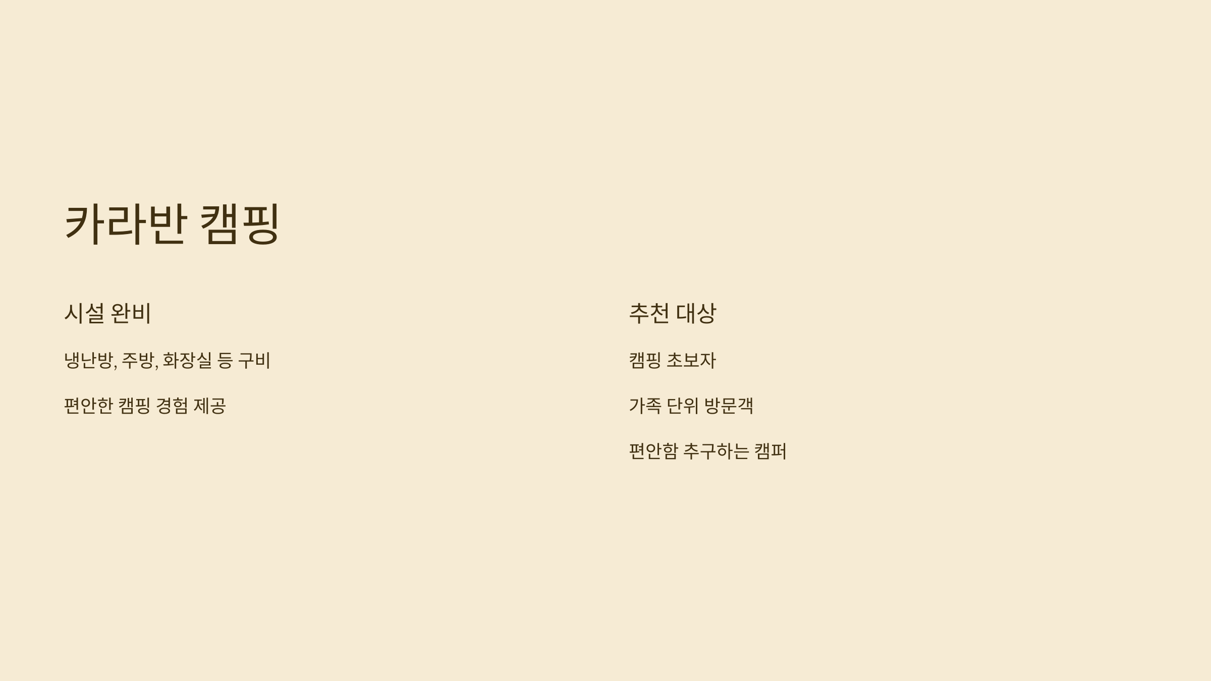 🏕️평화의댐 오토캠핑장: 카라반·반려견동반 캠핑!