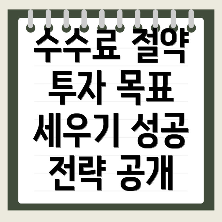 바이낸스 수수료