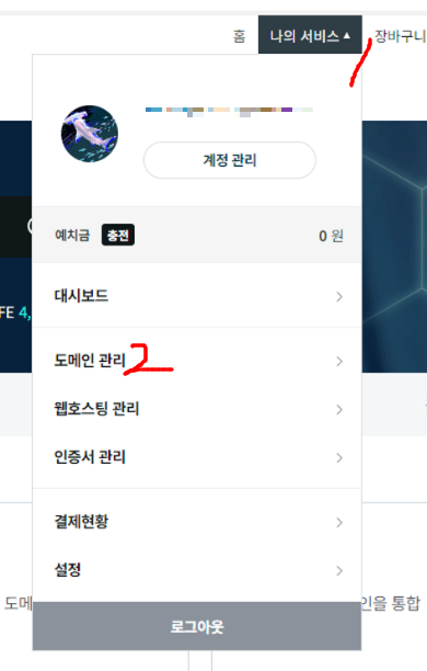하위도메인 만들기1
