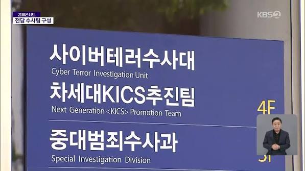 금융권 해킹