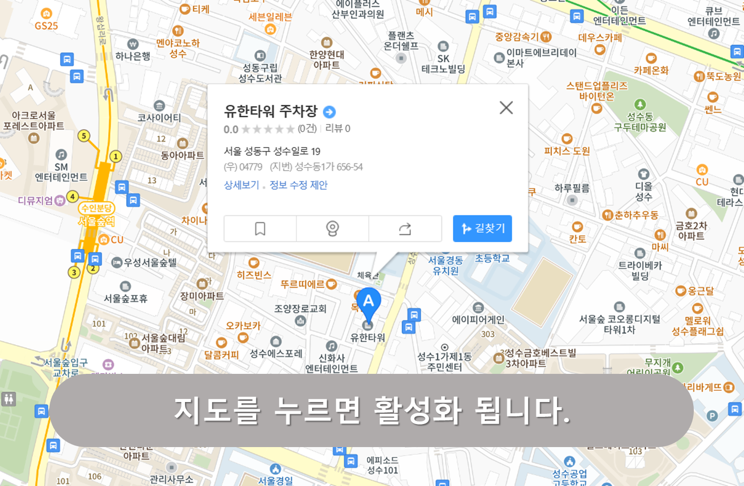유한타워 주차장