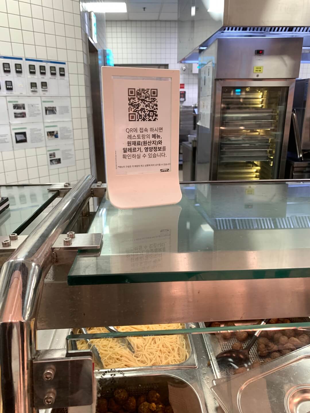 이케아레스토랑메뉴추천