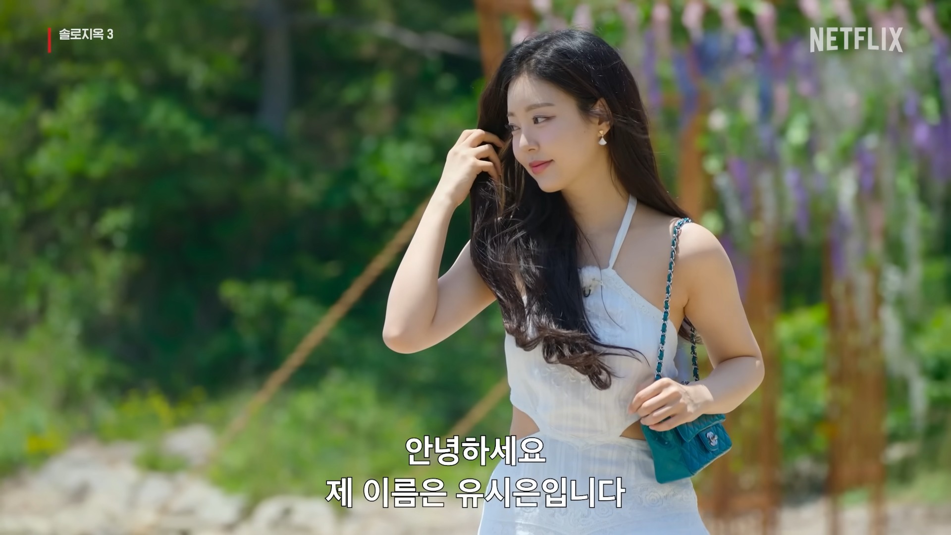 솔로지옥3-인스타그램