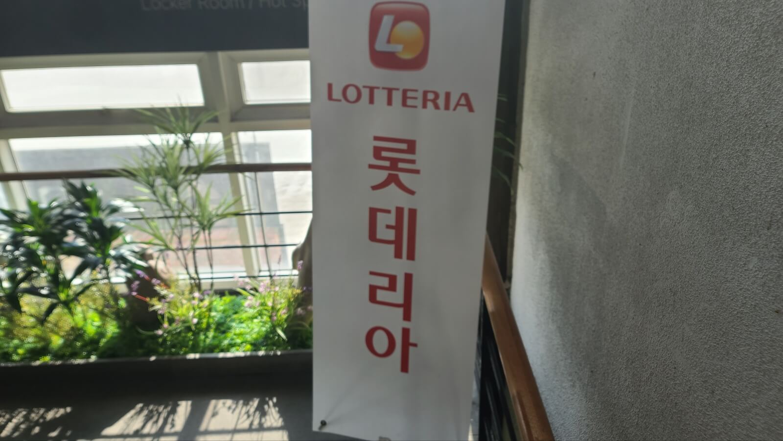 롯데리아12