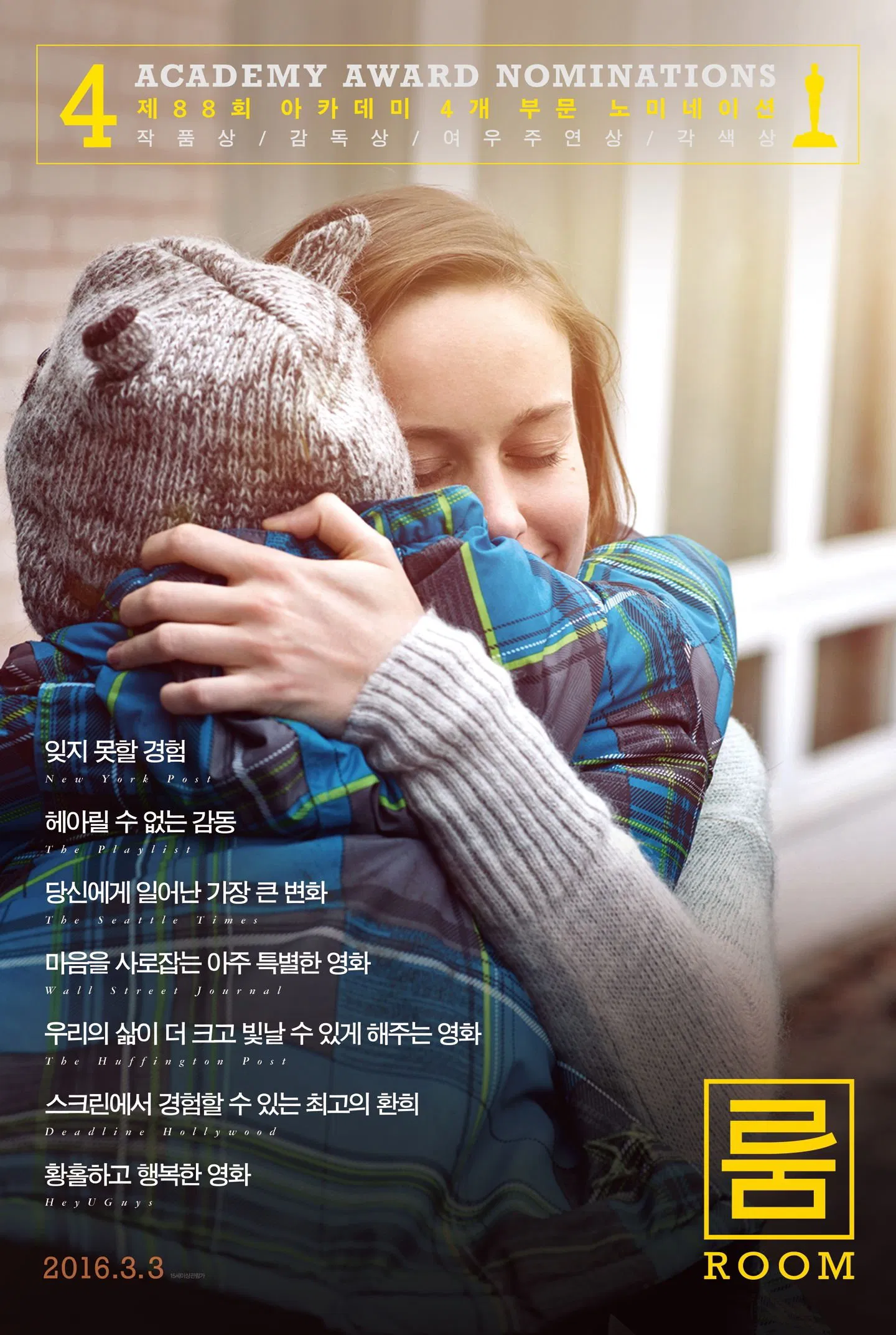 영화 룸 포스터