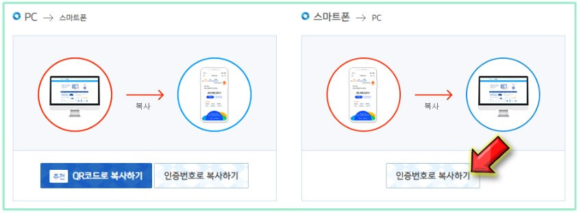 인증번호-복사하기-클릭하세요