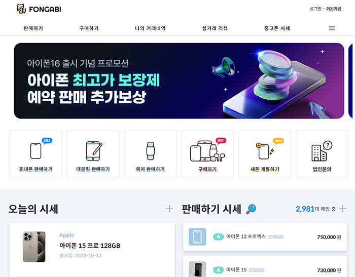 폰가비
