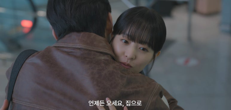 미지의 서울 12회 줄거리(16)