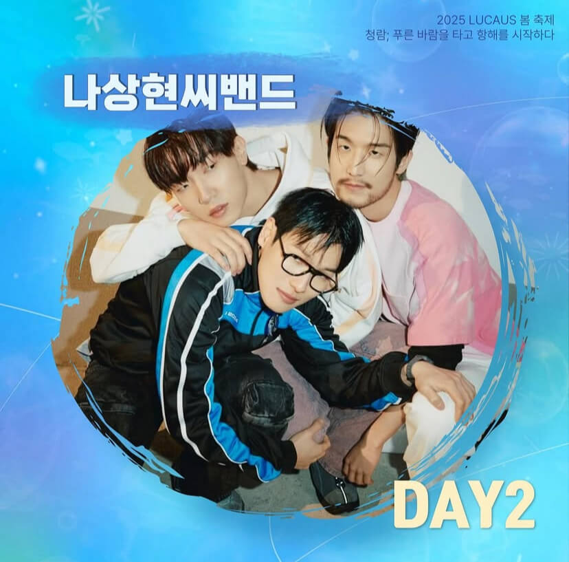 2025 중앙대학교 대학축제