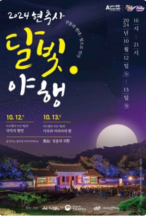 2024-충남-축제-일정-10월-총정리10