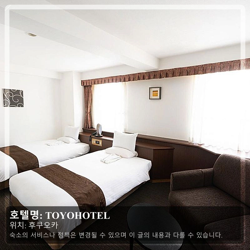 TOYOHOTEL_2