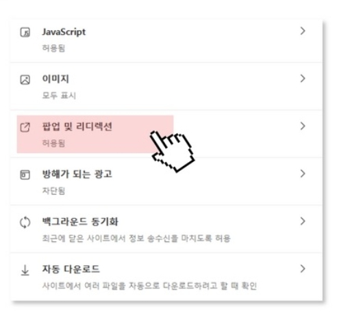 나이스플러스 오류 팝업차단 해결방법