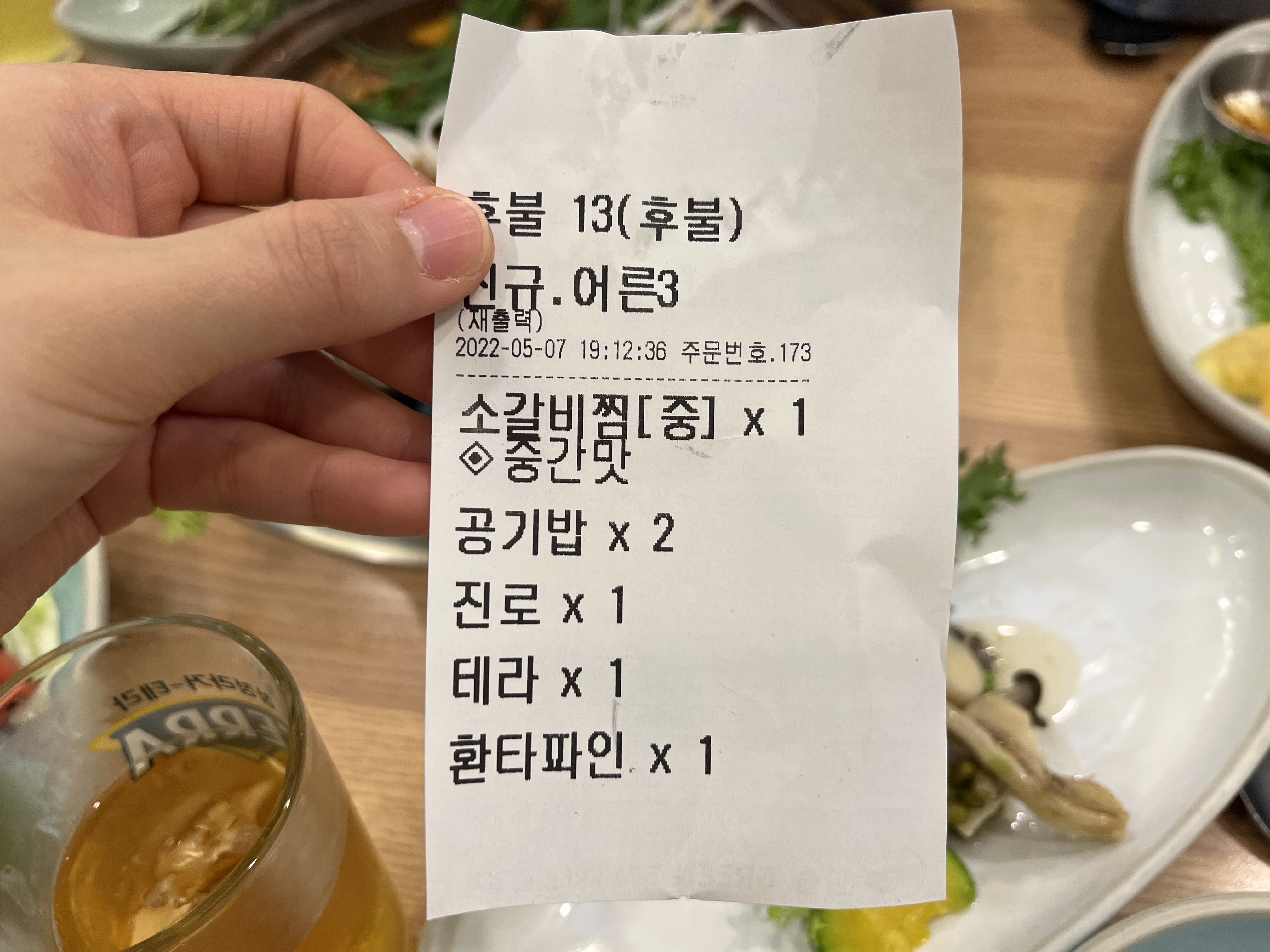 1차 주문서