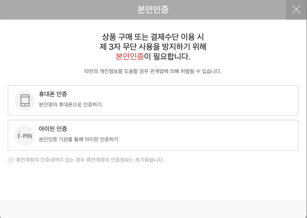 인터파크-예매-꿀팁-총정리