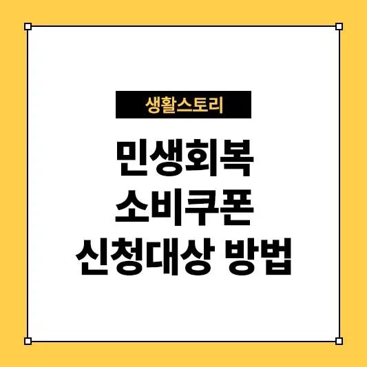 해당 지원금관련 홍보이미지