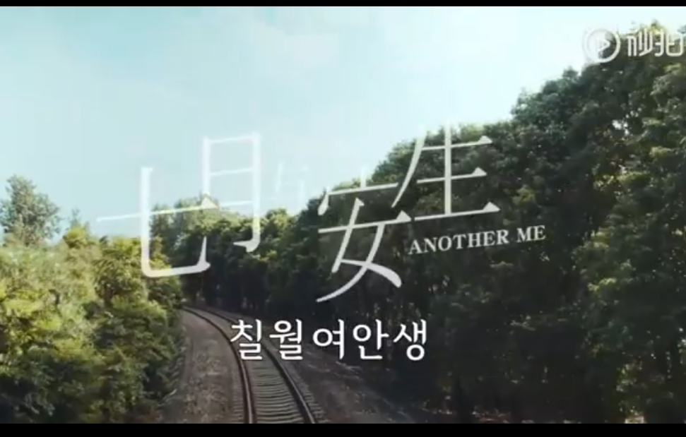 은중과 상연