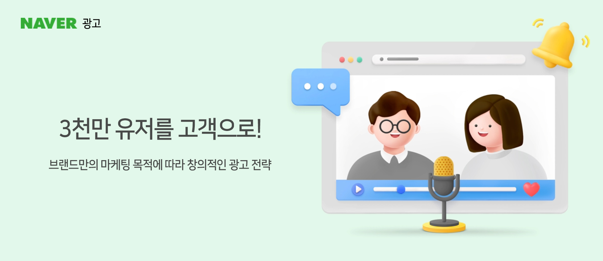 네이버 크리에이티브 홍보, GFA