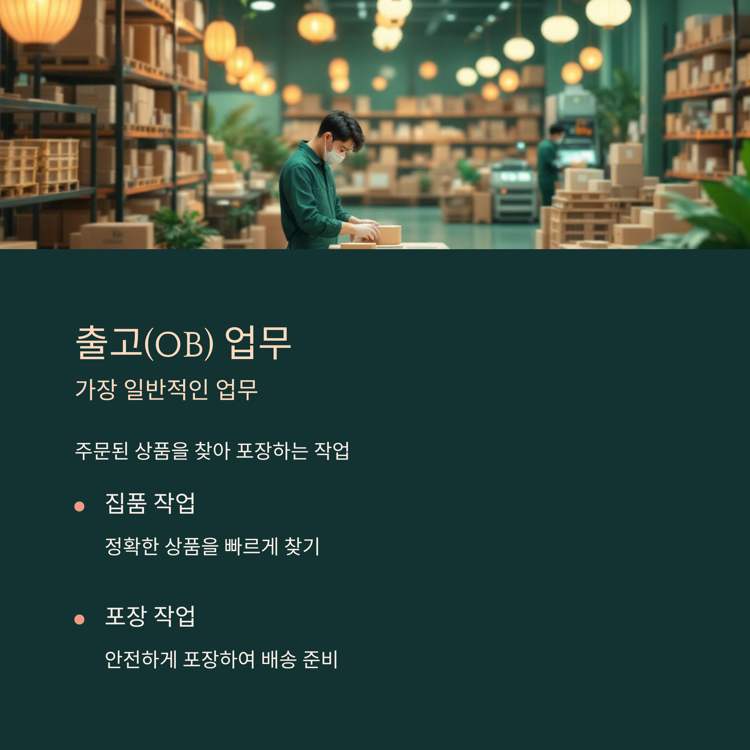 창원 쿠팡 1센터