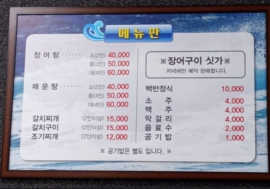 6시내고향 장어탕 완도 슬로걷기 축제