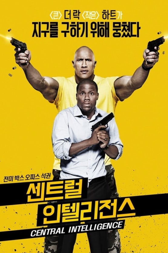 센트럴 인텔리전스 영화 포스터