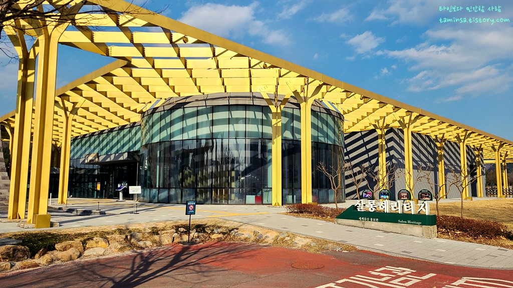 경주세계문화엑스포-기념관