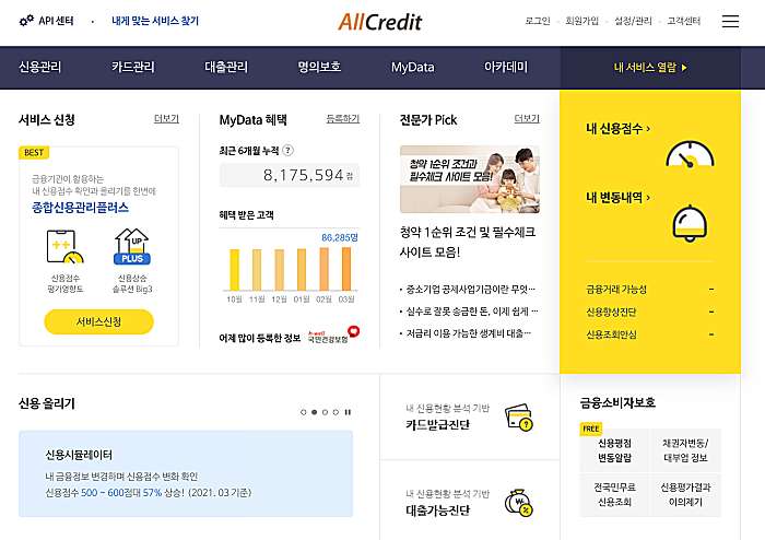 올크레딧-사이트-화면