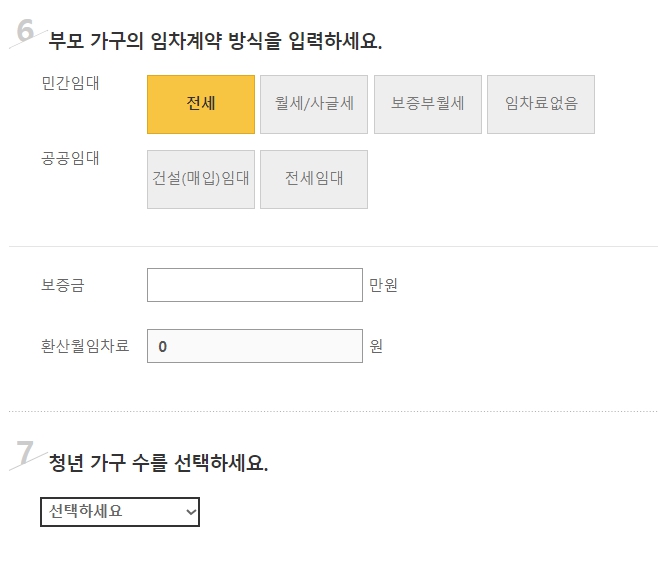 청년 주거급여 분리지급 신청자격, 신청방법 안내. 매월 20일 지급