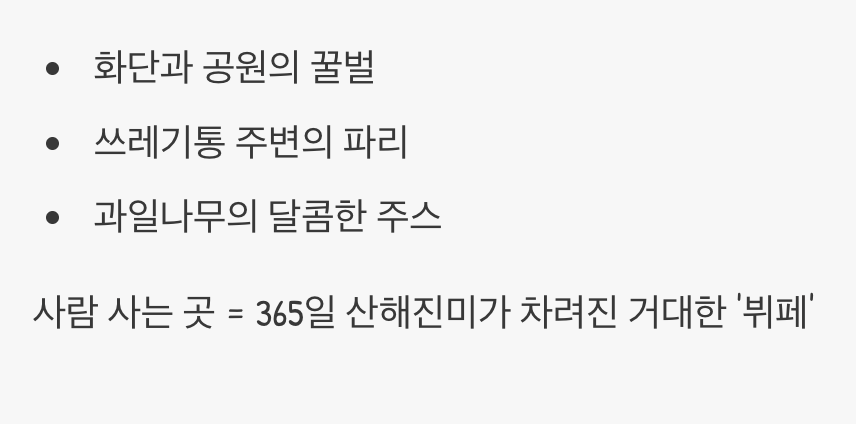 먹이가 넘쳐나는 뷔페식당