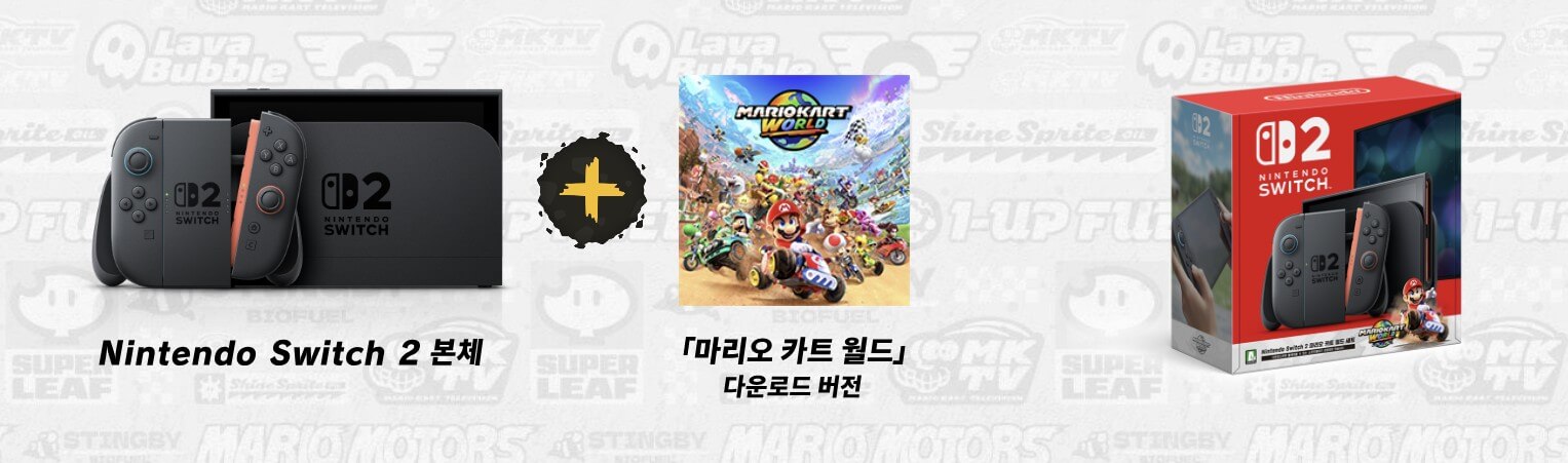 마리오 카트 동봉 세트 가격