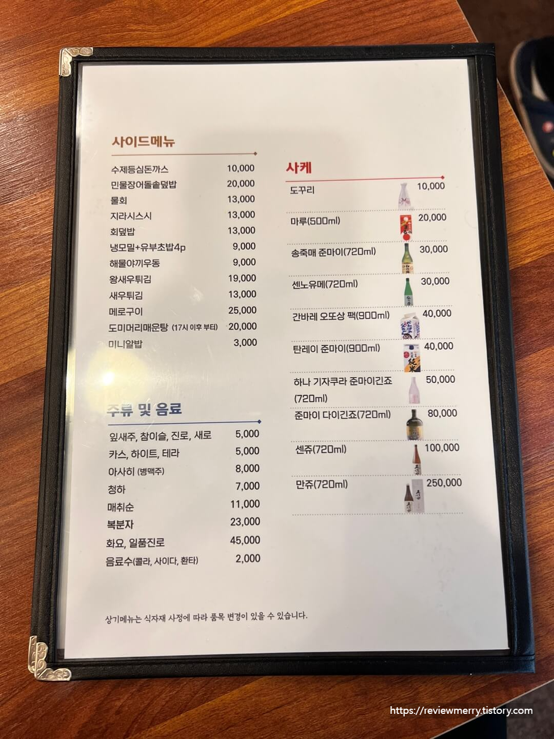 주류 메뉴판