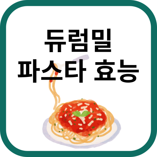 토마토스파게티그림