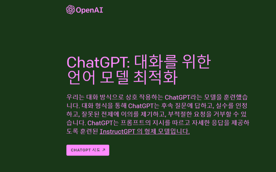 chatgpt 사진