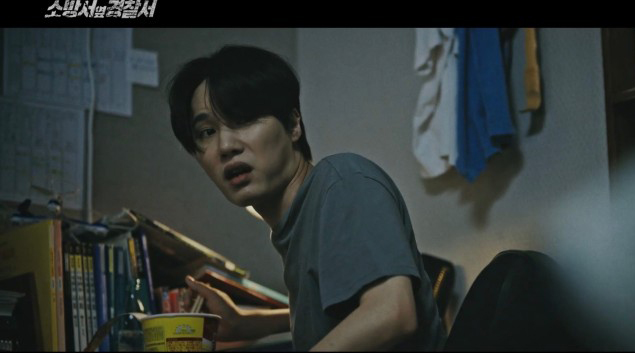 소방서 옆 경찰서 3회